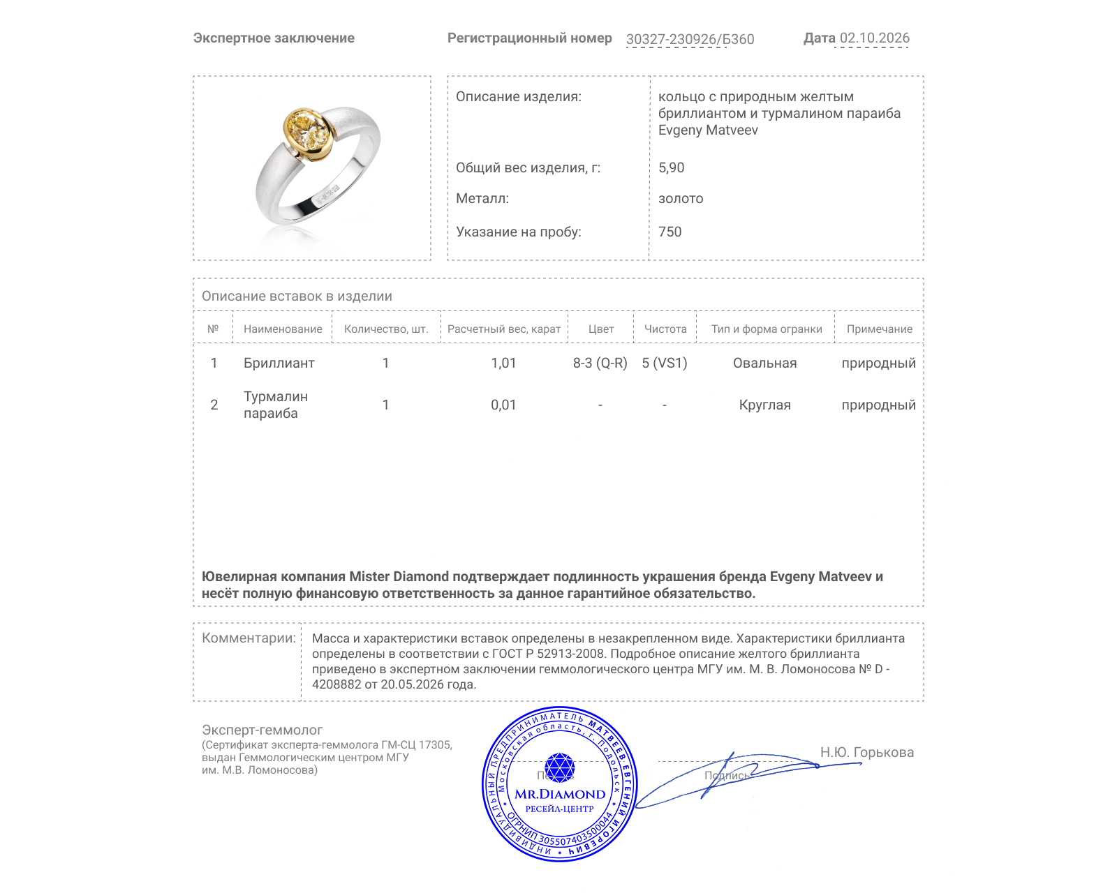 Золотое кольцо с желтым бриллиантом 1.01ct Evgeny Matveev