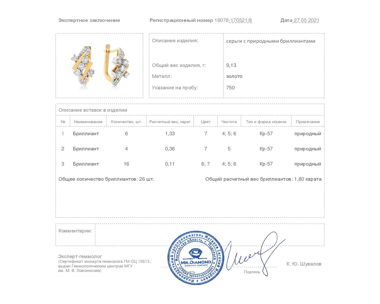Винтажные золотые серьги с бриллиантами 1.80ct СССР