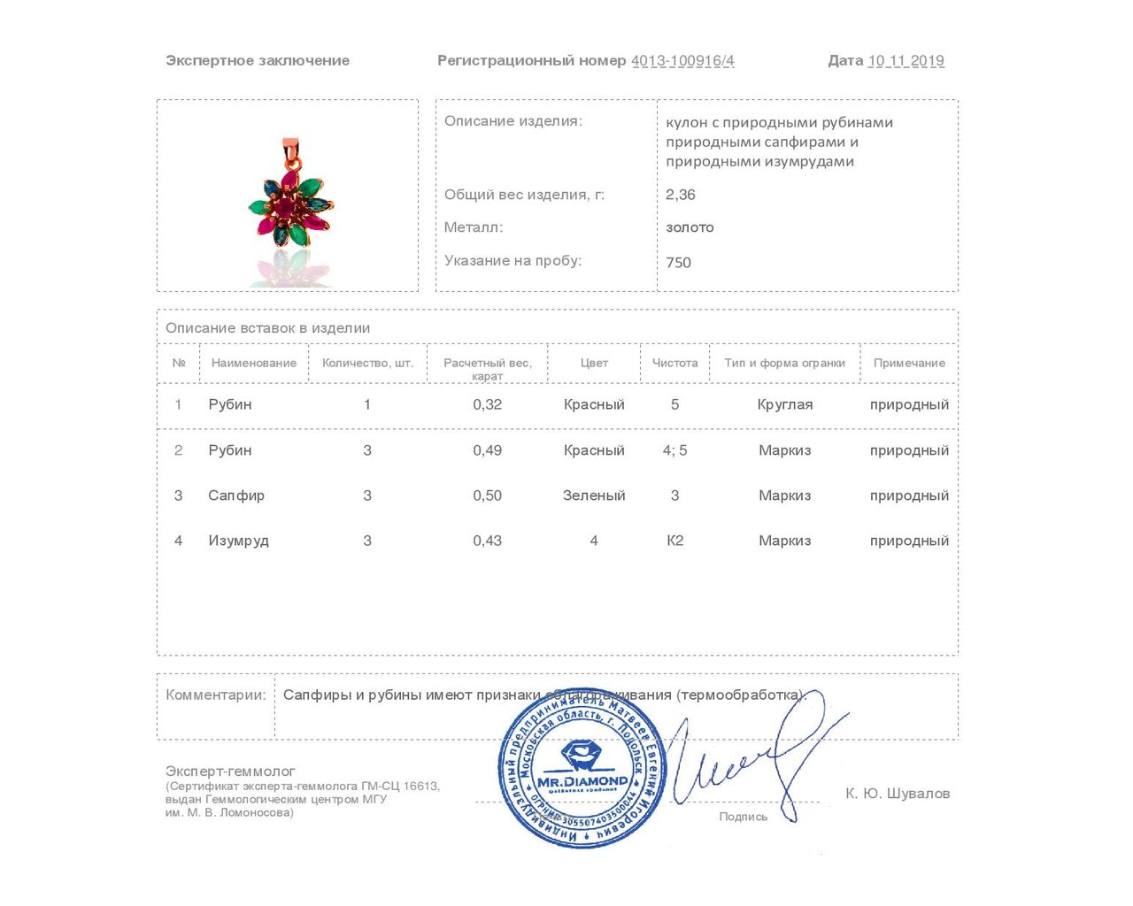 Модный золотой кулон с рубинами 0.81ct