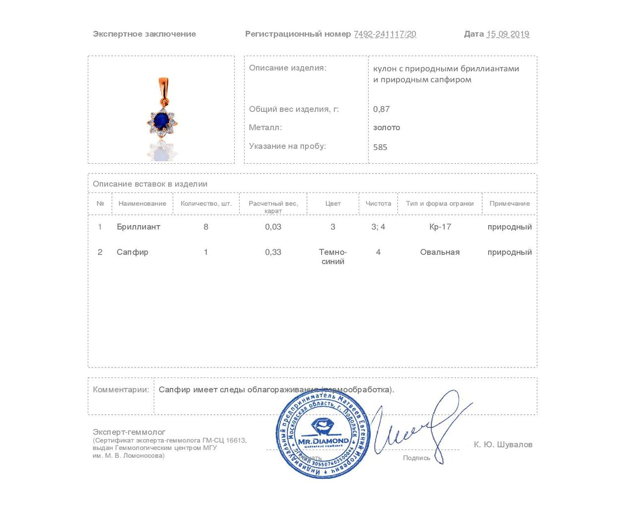 Изящный золотой кулон с сапфиром 0.33ct – купить по цене 6 500 ₽ в  интернет-магазине Mister Diamond с доставкой