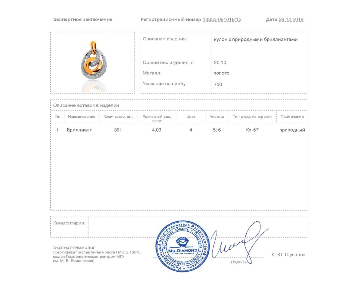 Роскошный золотой кулон с бриллиантами 4.03ct