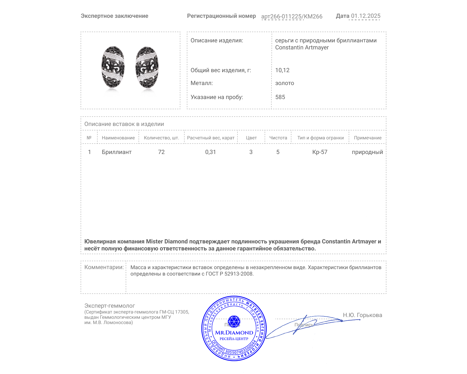 Оригинальные золотые серьги с бриллиантами 0.31ct Constantin Artmayer