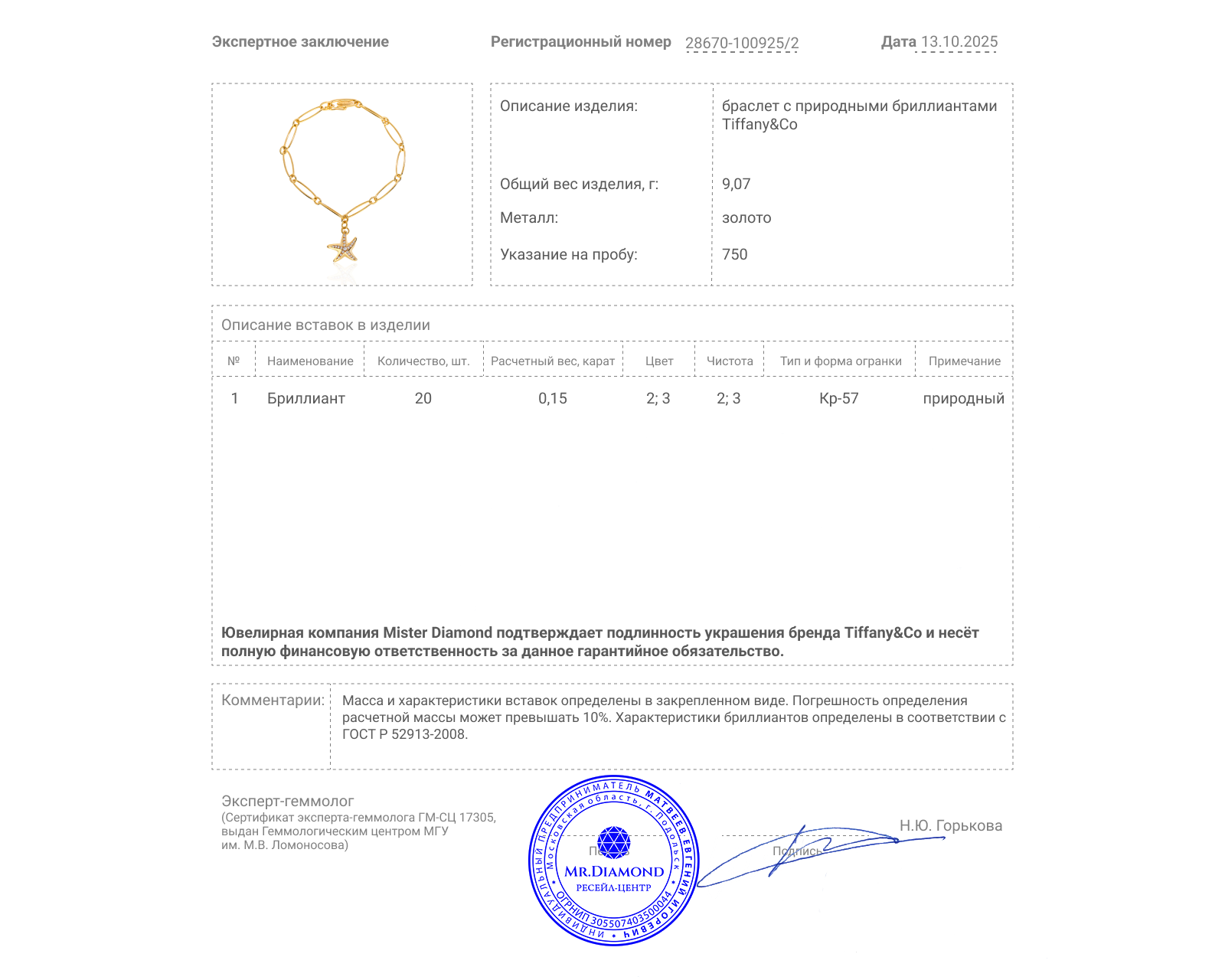 Оригинальный золотой браслет Tiffany&Co Elsa Peretti Starfish