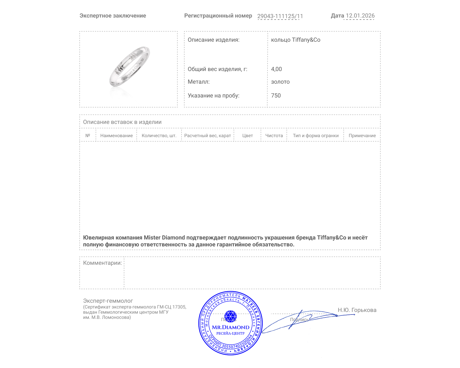 Оригинальное золотое кольцо Tiffany&Co Atlas
