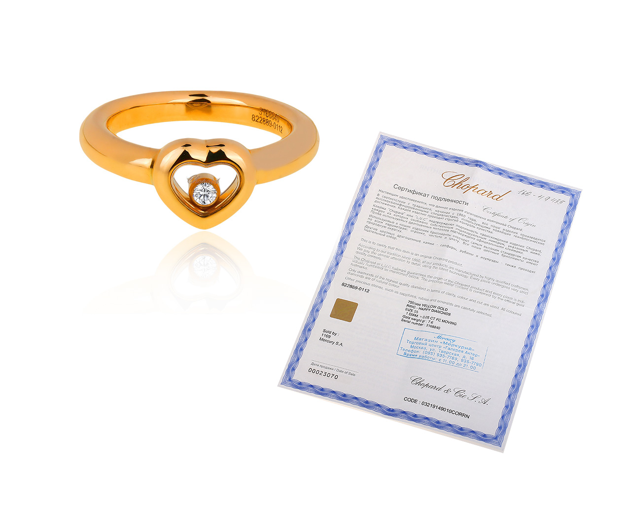 Золотое кольцо с бриллиантом 0.05ct Chopard Happy Diamonds