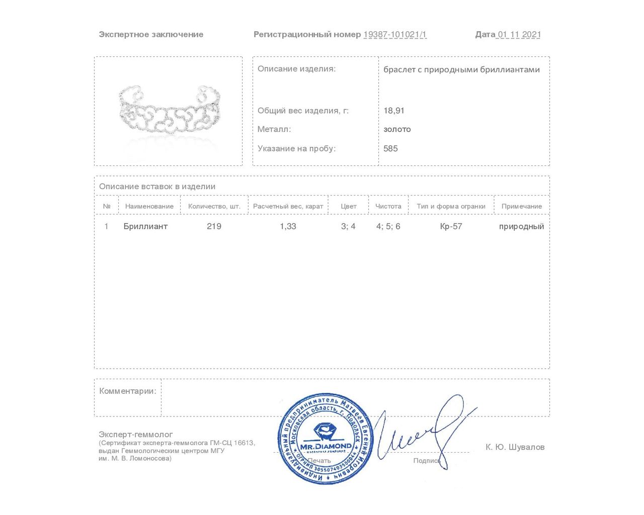 Шикарный золотой браслет с бриллиантами 1.33ct