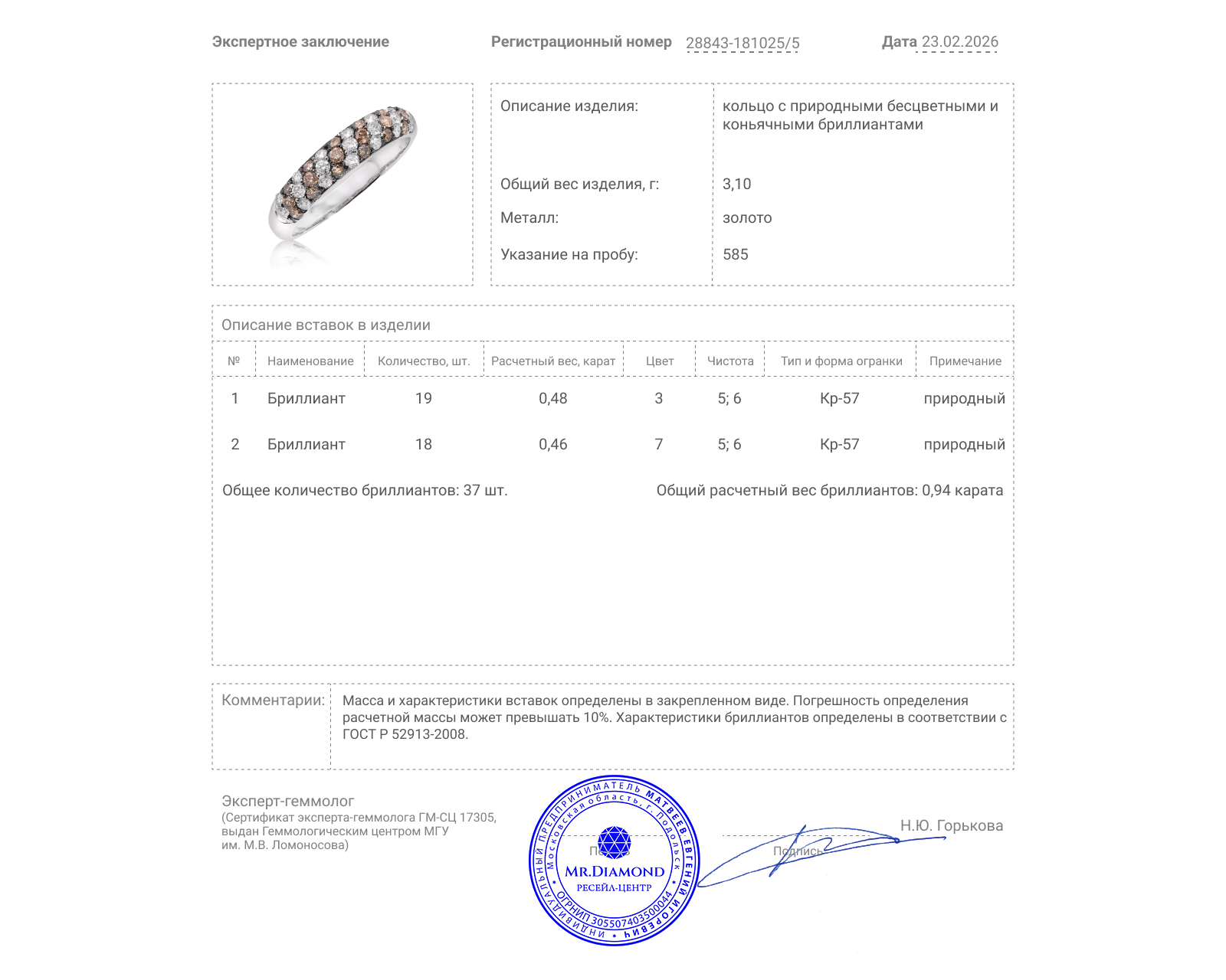 Золотое кольцо с бриллиантами 0.94ct