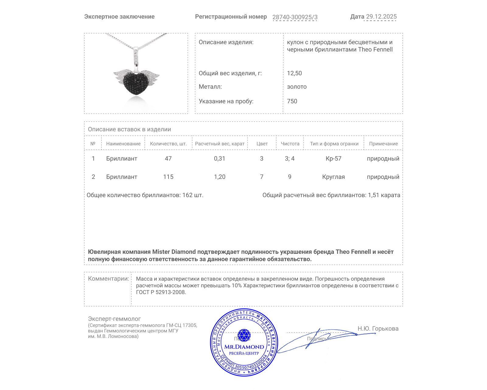Оригинальный золотой кулон с бриллиантами 1.51ct Theo Fennell