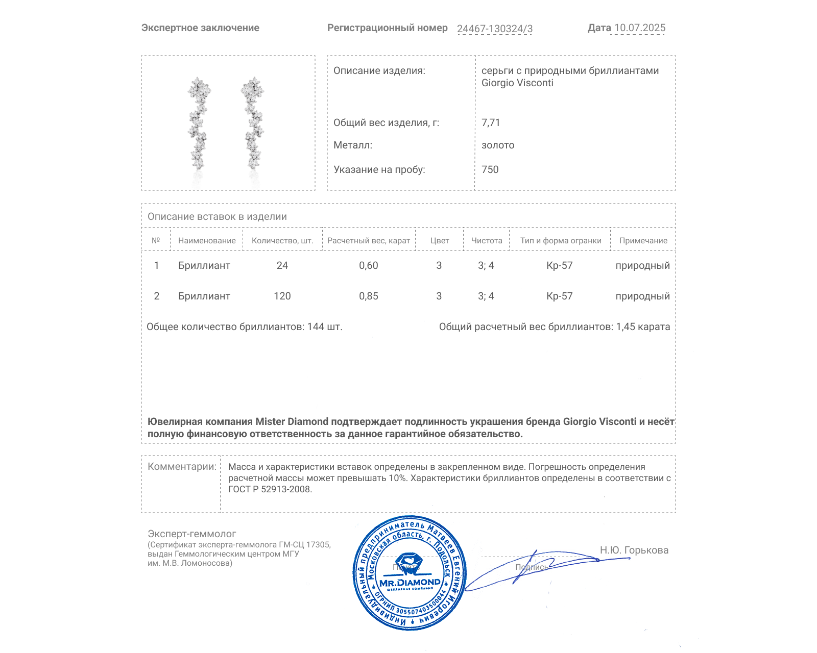Оригинальные золотые серьги с бриллиантами 1.45ct Giorgio Visconti