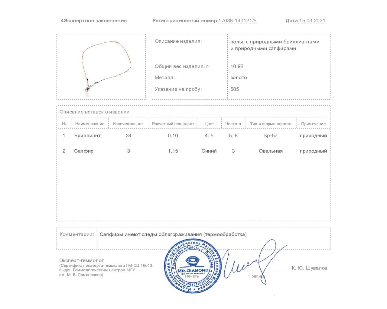 Нарядное золотое колье с сапфирами 1.15ct