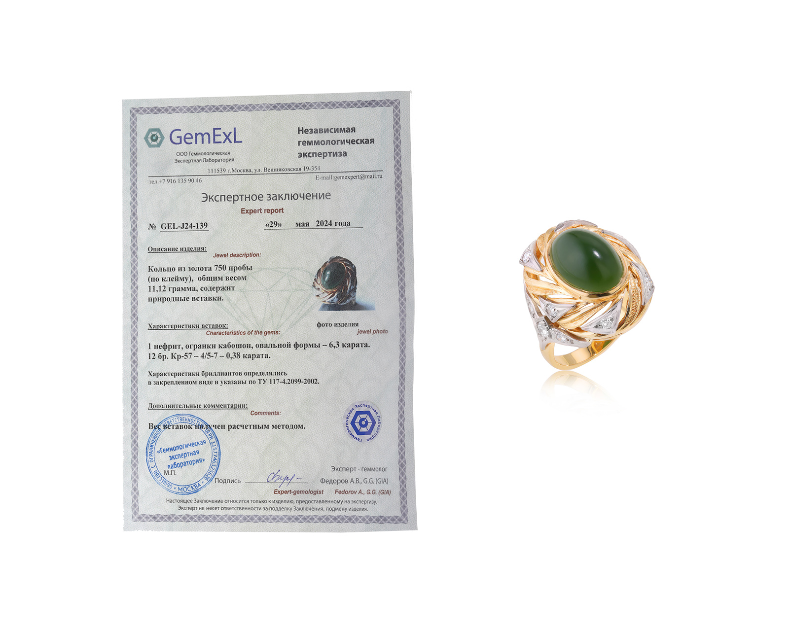 Золотое кольцо с нефритом 6.30ct и бриллиантами 0.38ct СССР