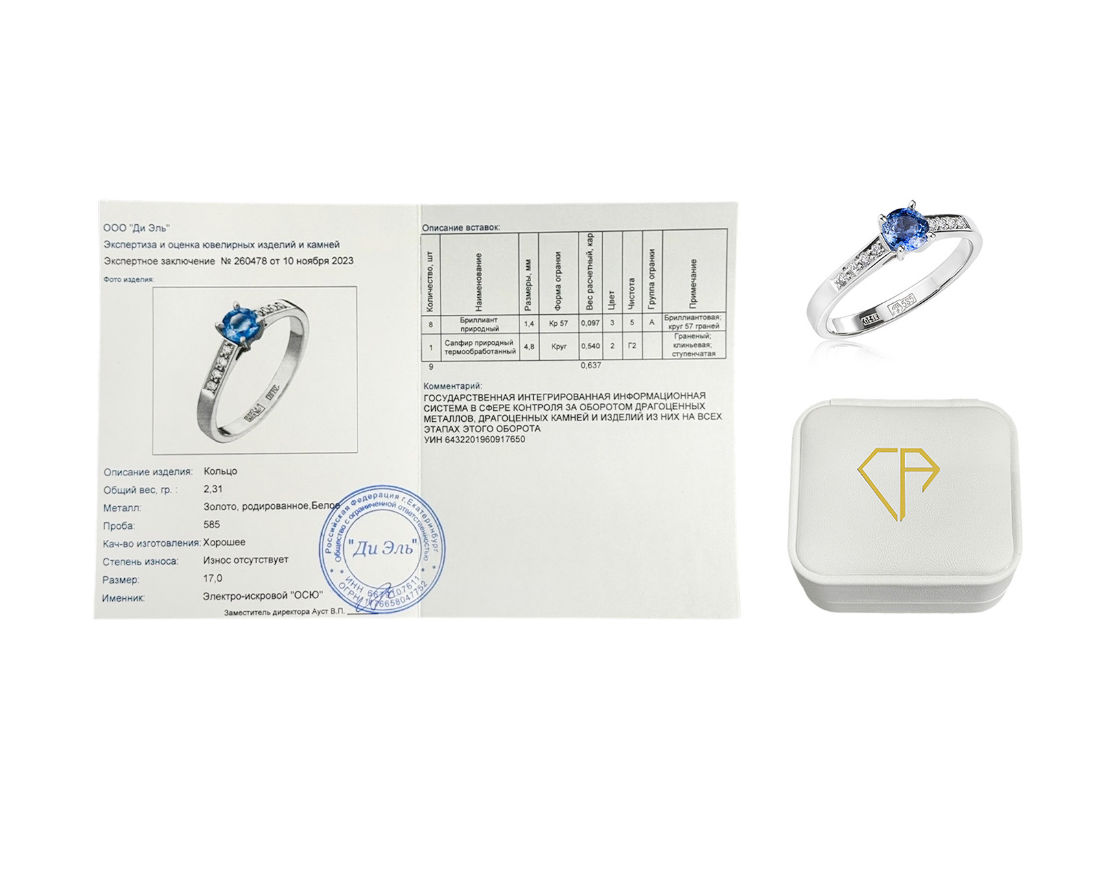 Оригинальное золотое кольцо с сапфиром 0.54ct Constantin Artmayer