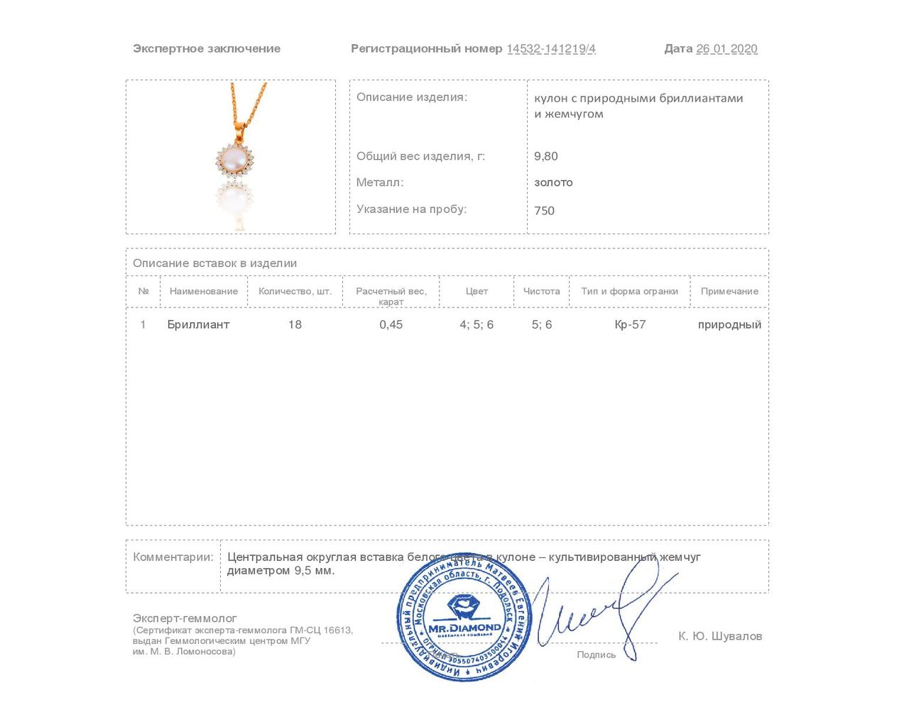 Изысканный золотой кулон с жемчугом