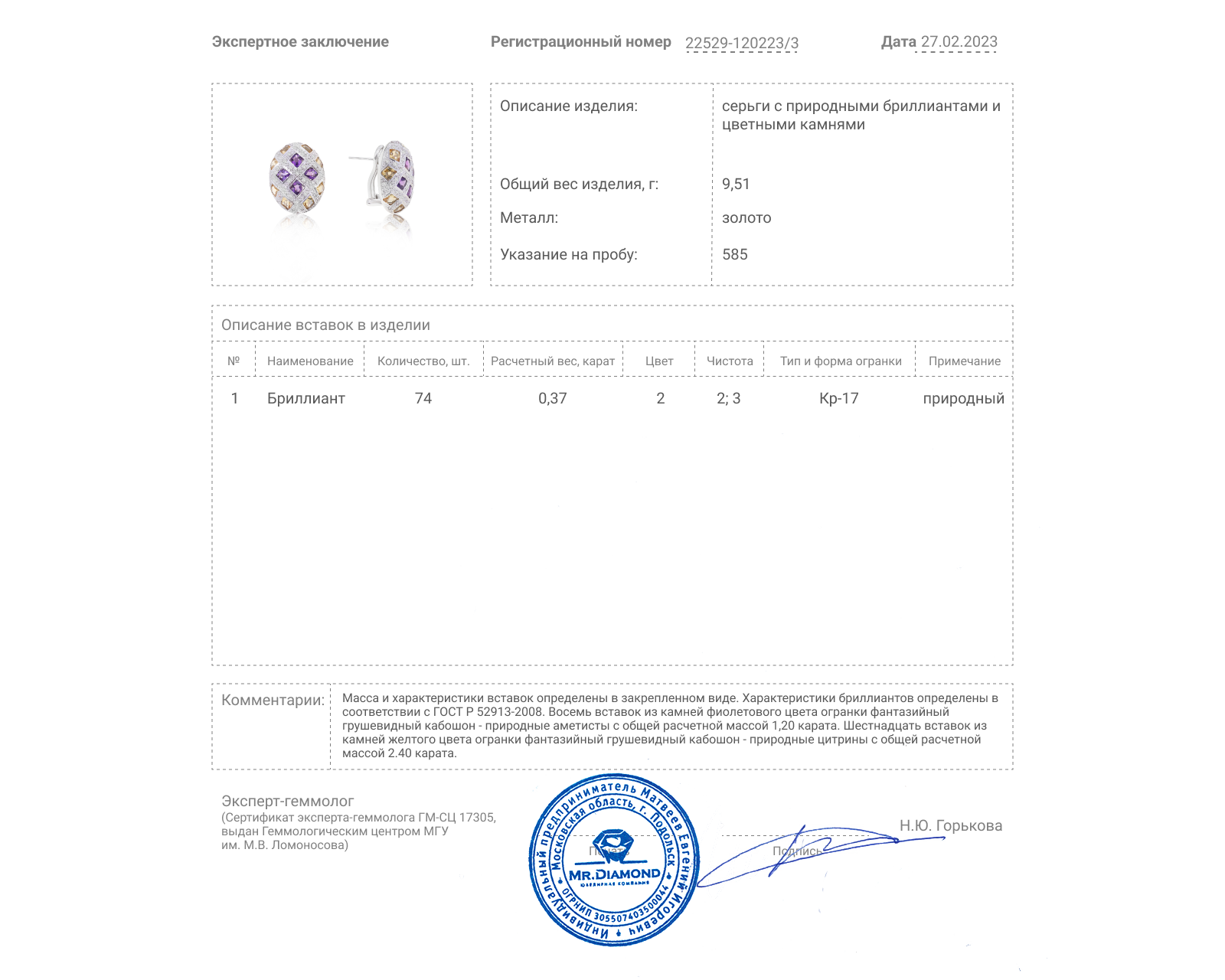 Женственные золотые серьги с цветными камнями 3.60ct