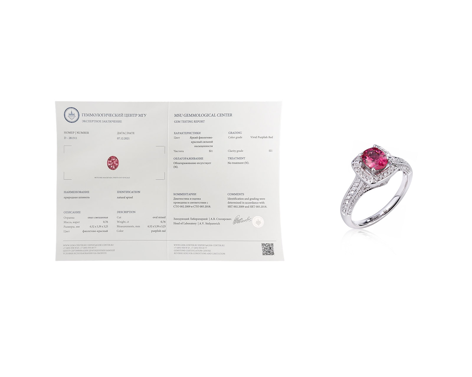 Золотое кольцо с розовой шпинелью 0.76ct и бриллиантами 0.39ct