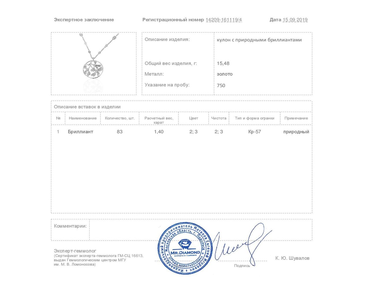 Оригинальный золотой кулон с бриллиантами 1.40ct Смоленские бриллианты