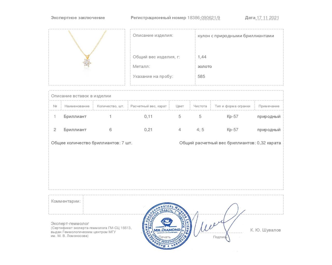 Стильный золотой кулон с бриллиантами 0.21ct