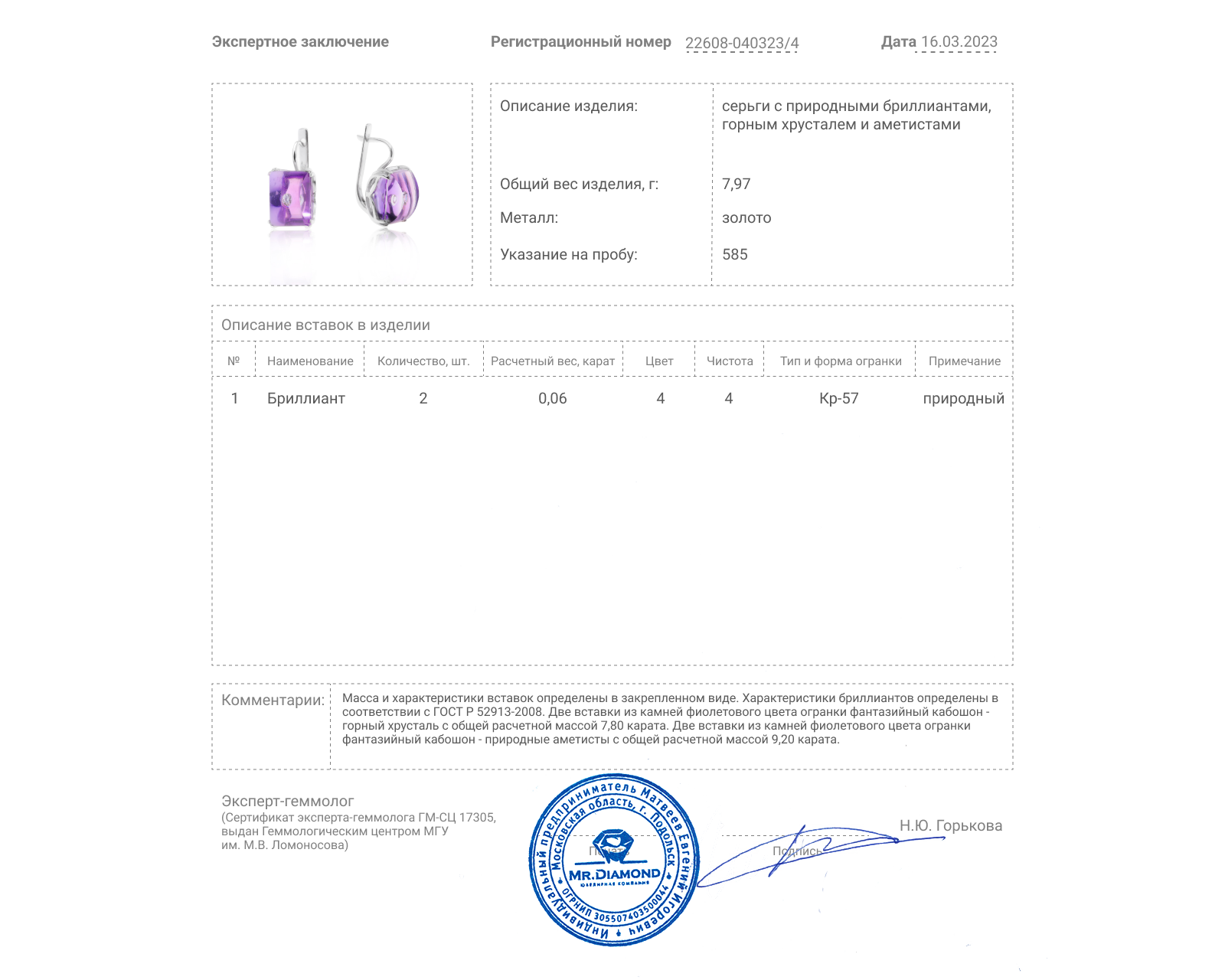 Изящные золотые серьги с аметистами 9.20ct