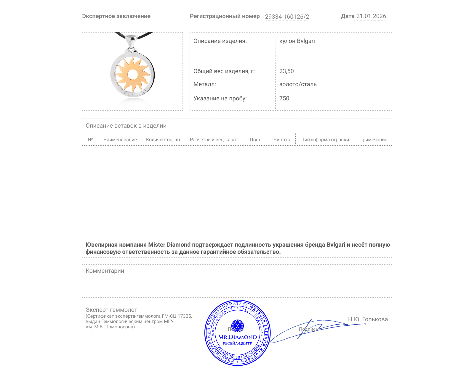 Оригинальный золотой кулон Bvlgari Tondo Sun