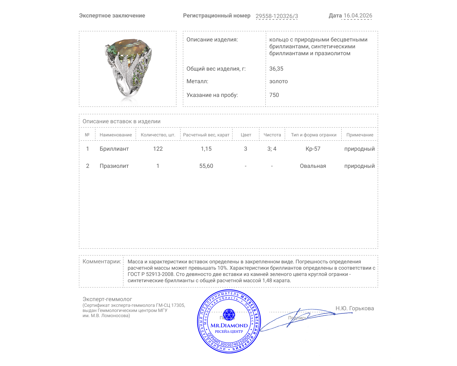 Золотое кольцо с празиолитом 55.60ct и бриллиантами 2.63ct