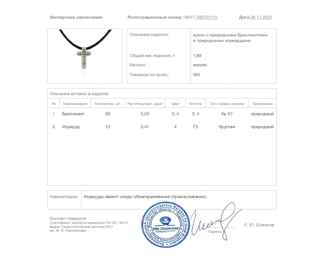Престижный золотой кулон с изумрудами 0.41ct
