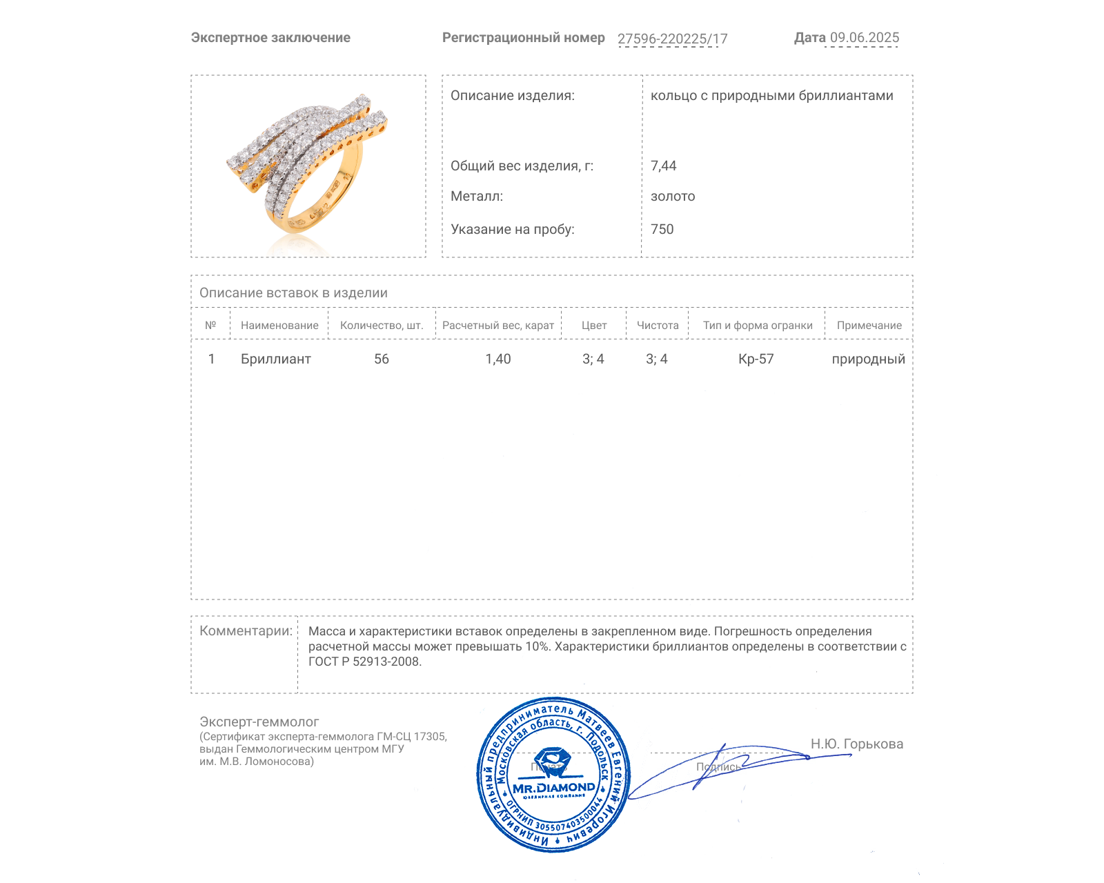 Золотое кольцо с бриллиантами 1.40ct