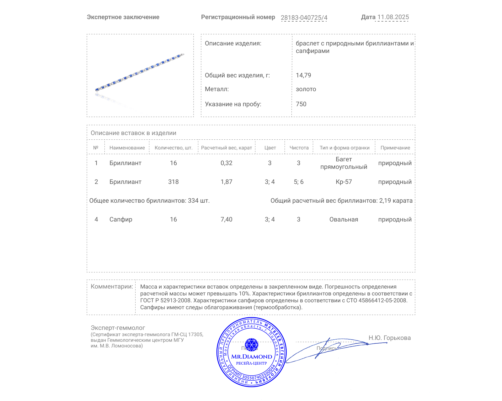 Золотой браслет с сапфирами 7.40ct и бриллиантами 2.19ct