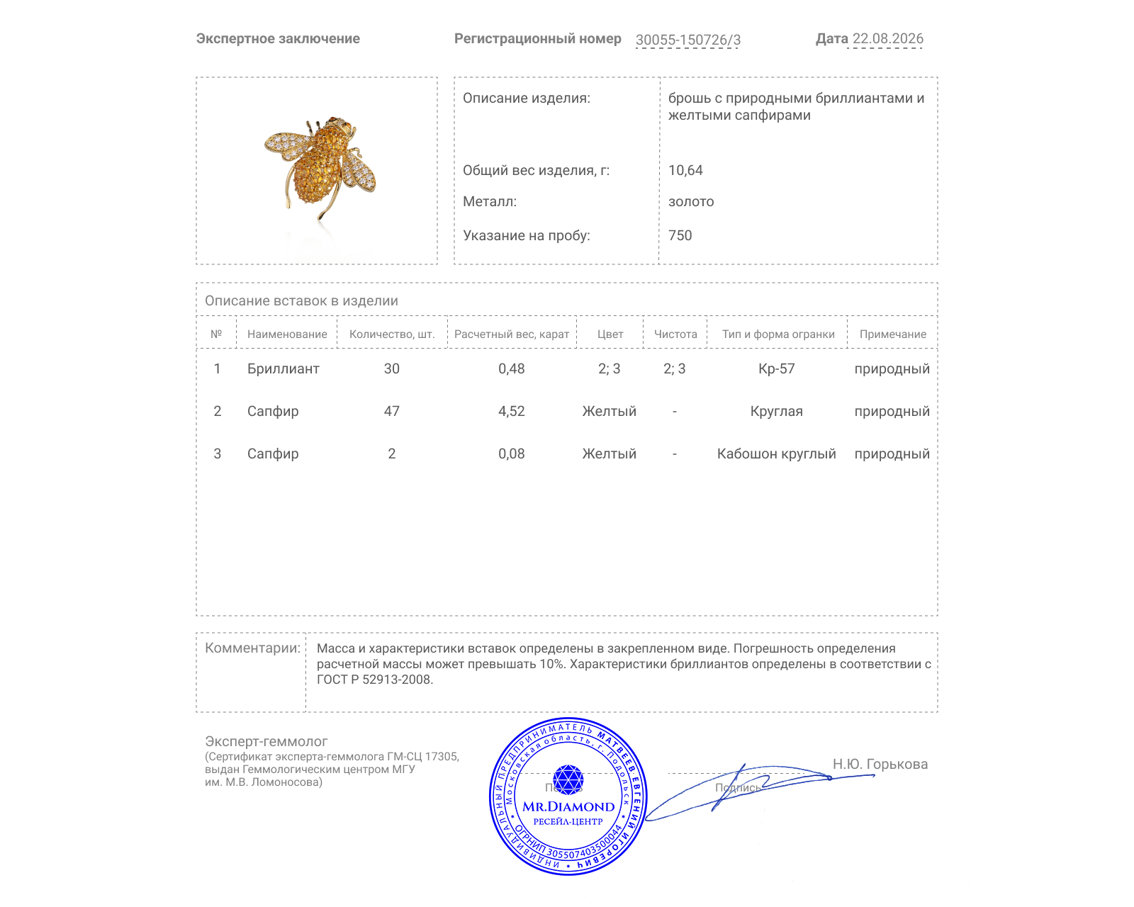 Золотая брошь с сапфирами 4.60ct и бриллиантами 0.48ct