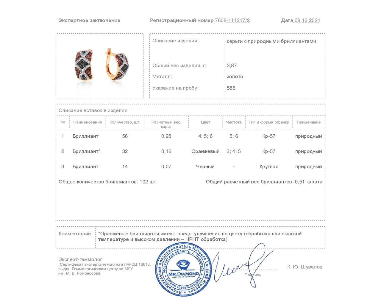 Прекрасные золотые серьги с бриллиантами 0.51ct