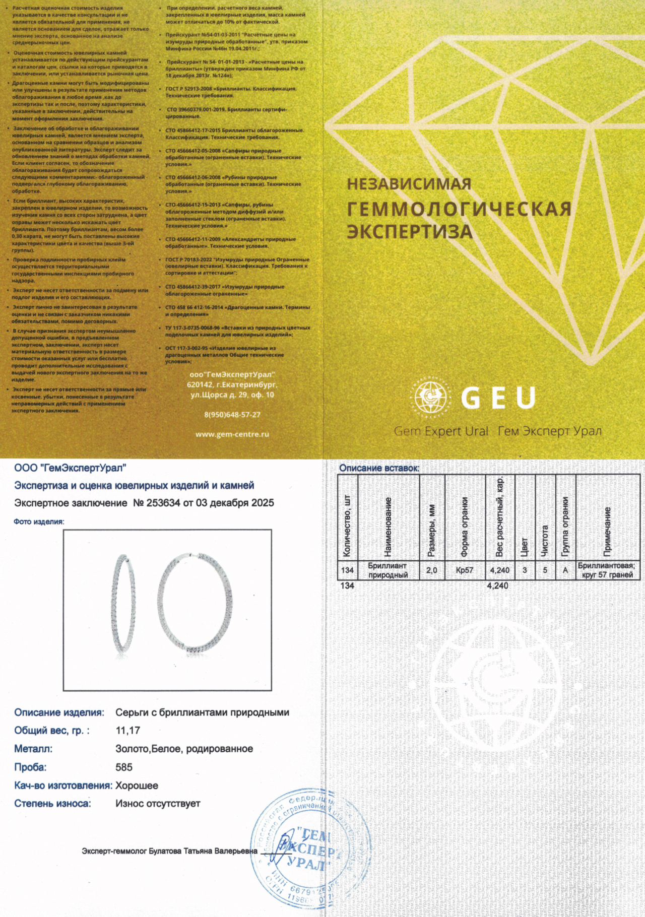 Оригинальные золотые серьги с бриллиантами 4.24ct Constantin Artmayer