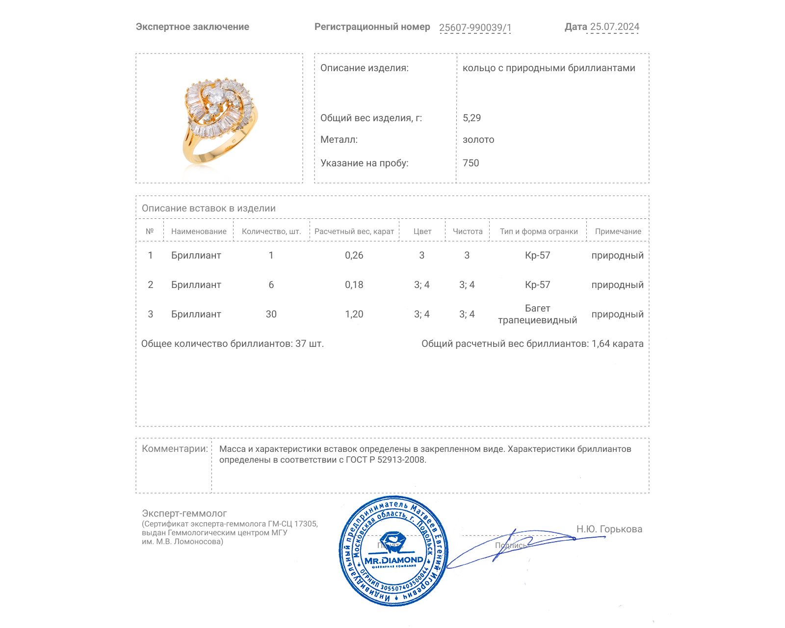 Золотое кольцо с бриллиантами 1.64ct