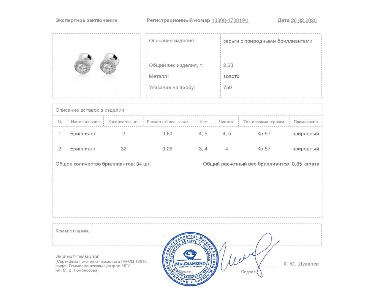 Изящные золотые серьги с бриллиантами 0.85ct