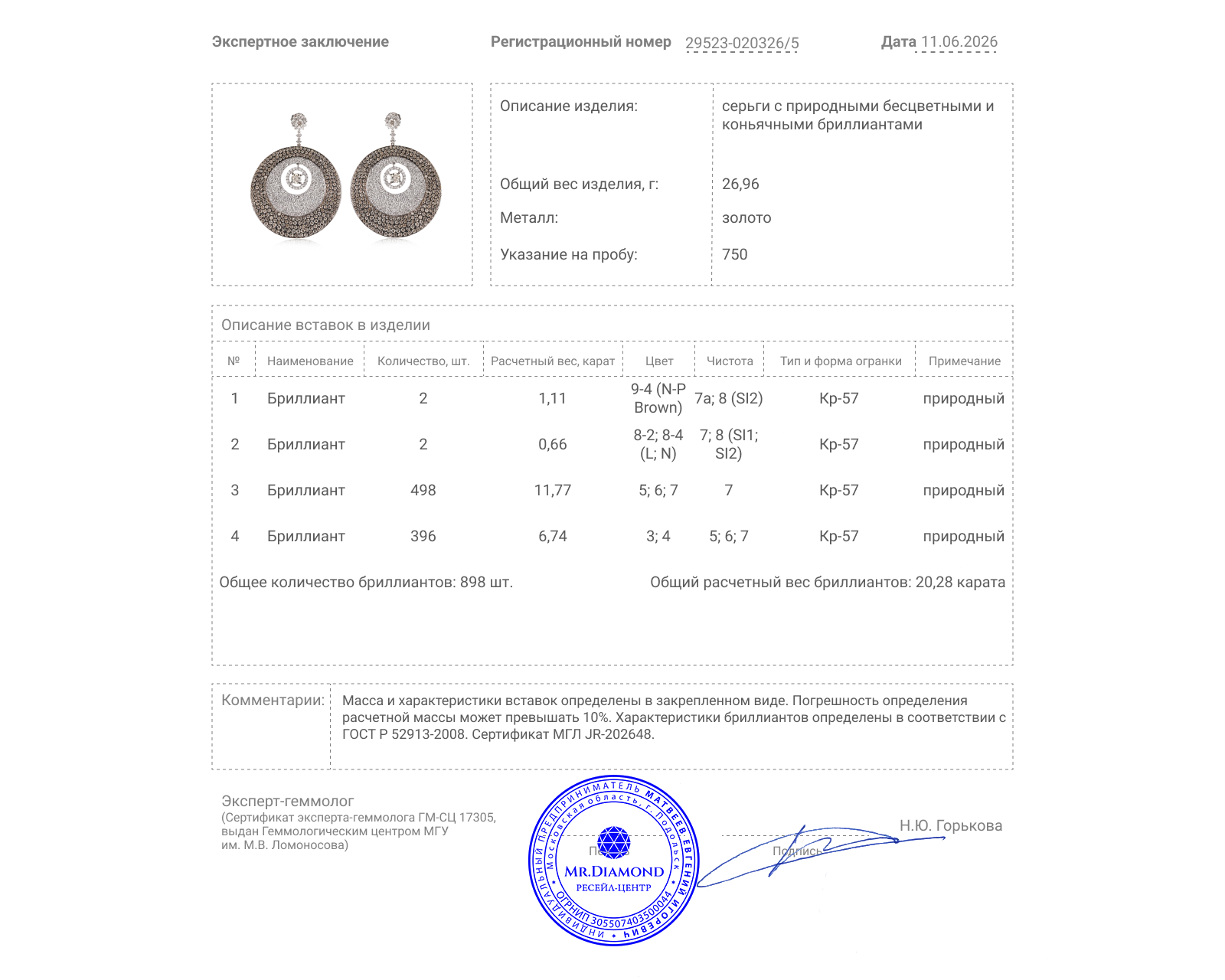 Золотые серьги с бриллиантами 20.28ct