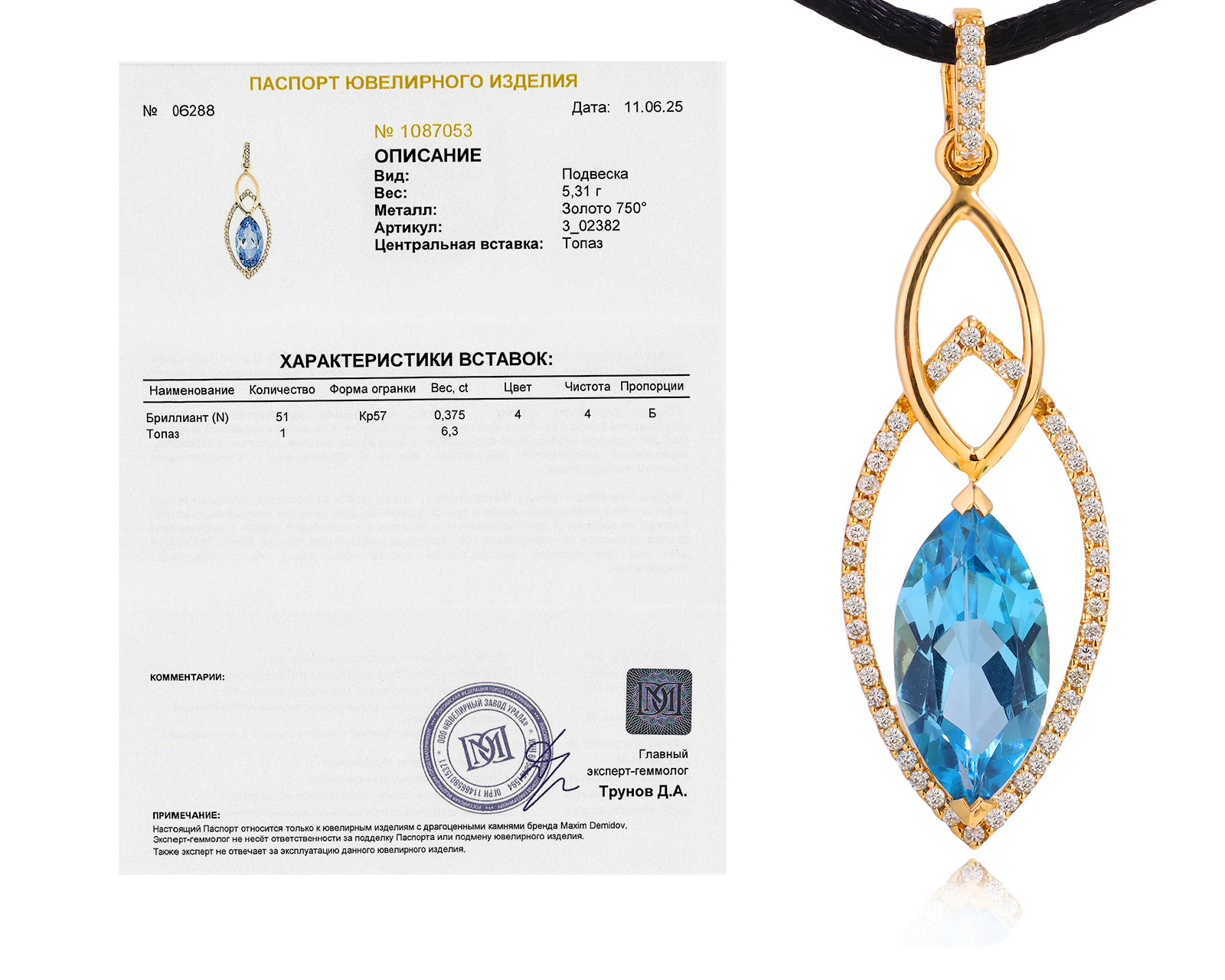 Оригинальный золотой кулон с топазом 6.30ct Maxim Demidov