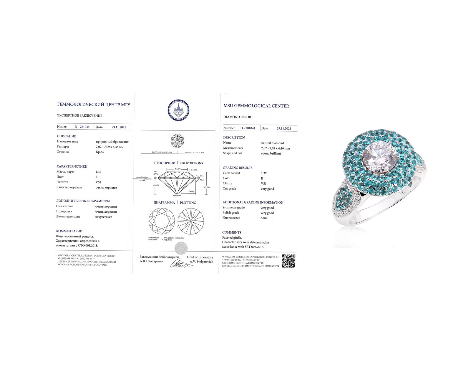 Золотое кольцо с бриллиантами 1.57ct Evgeny Matveev