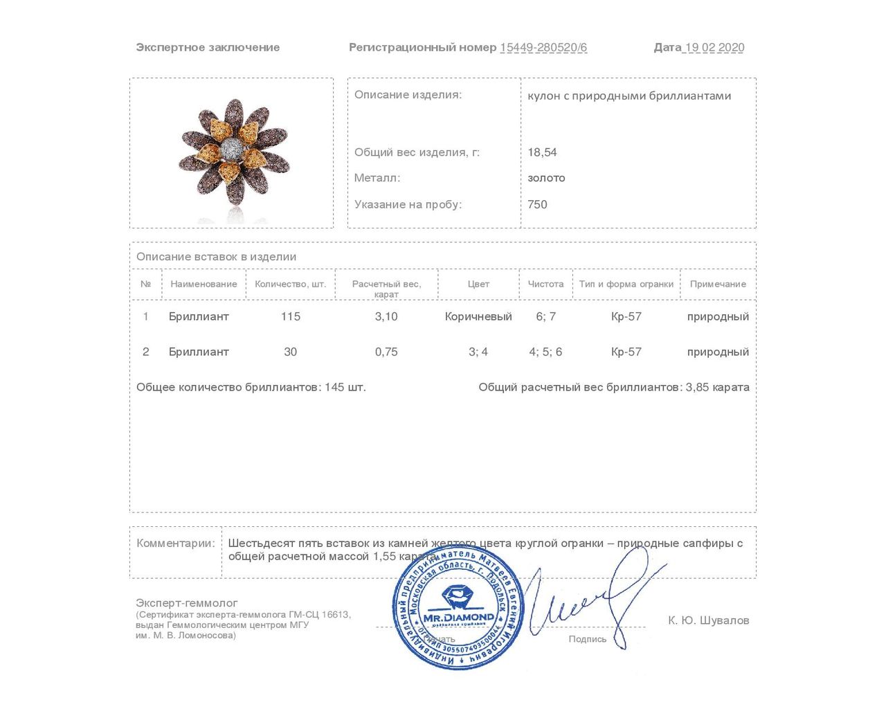 Притягательный золотой кулон с бриллиантами 3.85ct