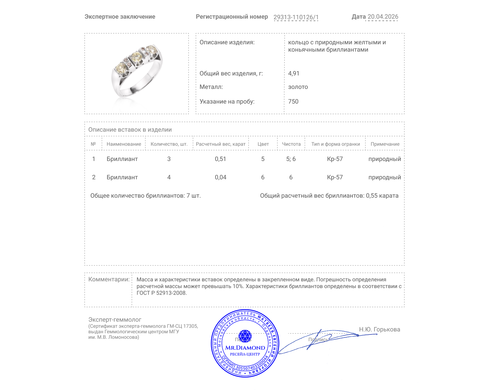 Золотое кольцо с бриллиантами 0.55ct