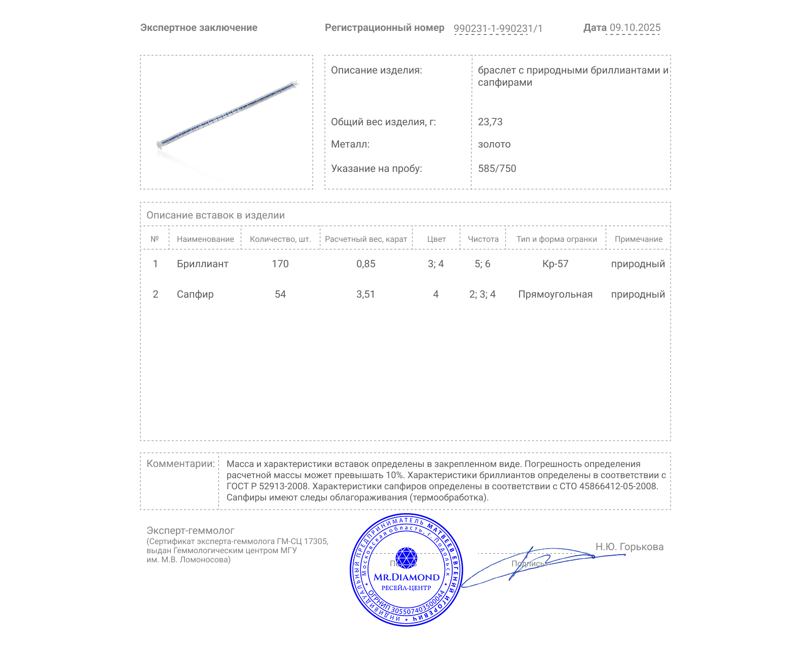 Золотой браслет с сапфирами 3.51ct и бриллиантами 0.85ct