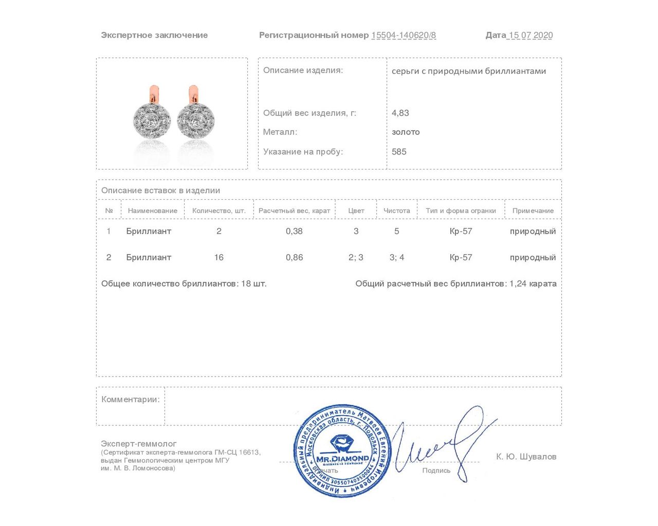 Изысканные золотые серьги с бриллиантами 1.24ct