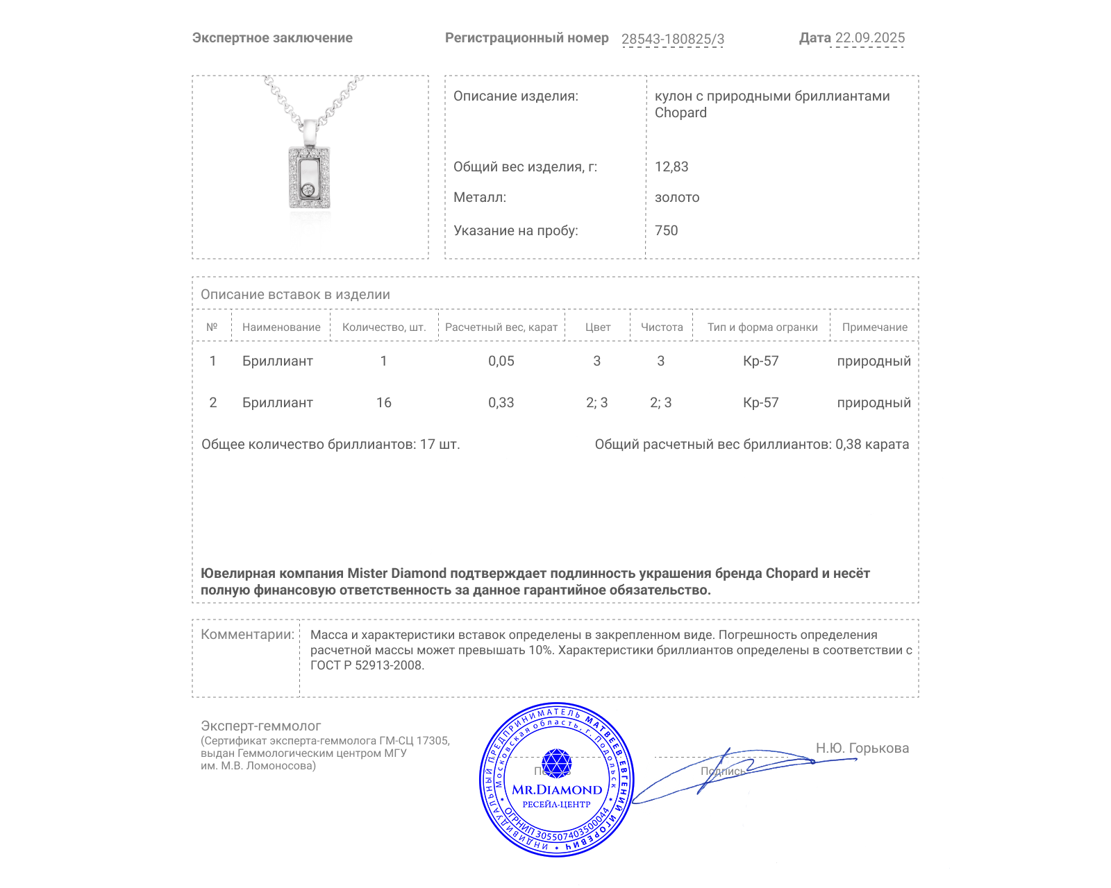 Оригинальный золотой кулон Chopard Happy Diamonds