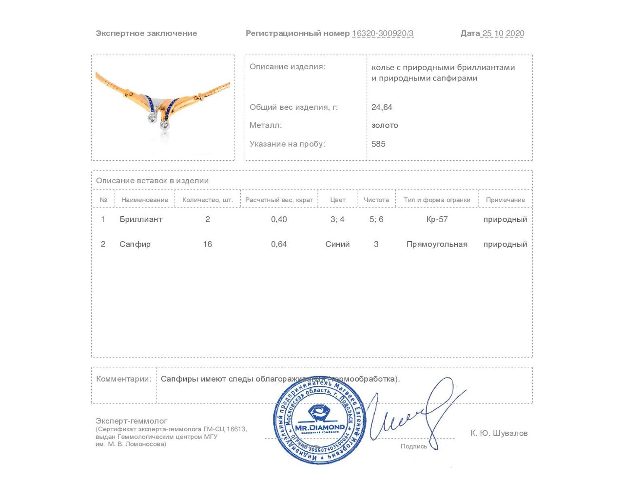 Нарядное золотое колье с сапфирами 0.64ct