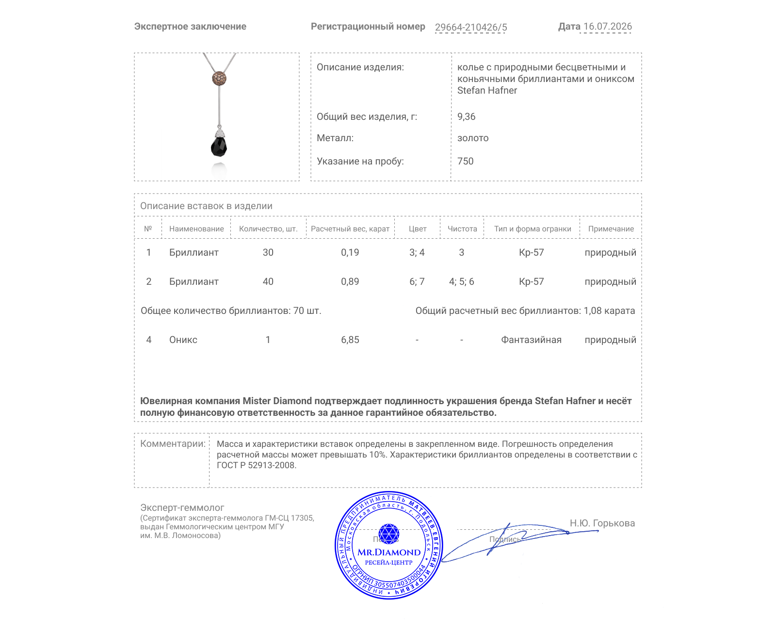 Оригинальное золотое колье с ониксом 6.85ct Stefan Hafner
