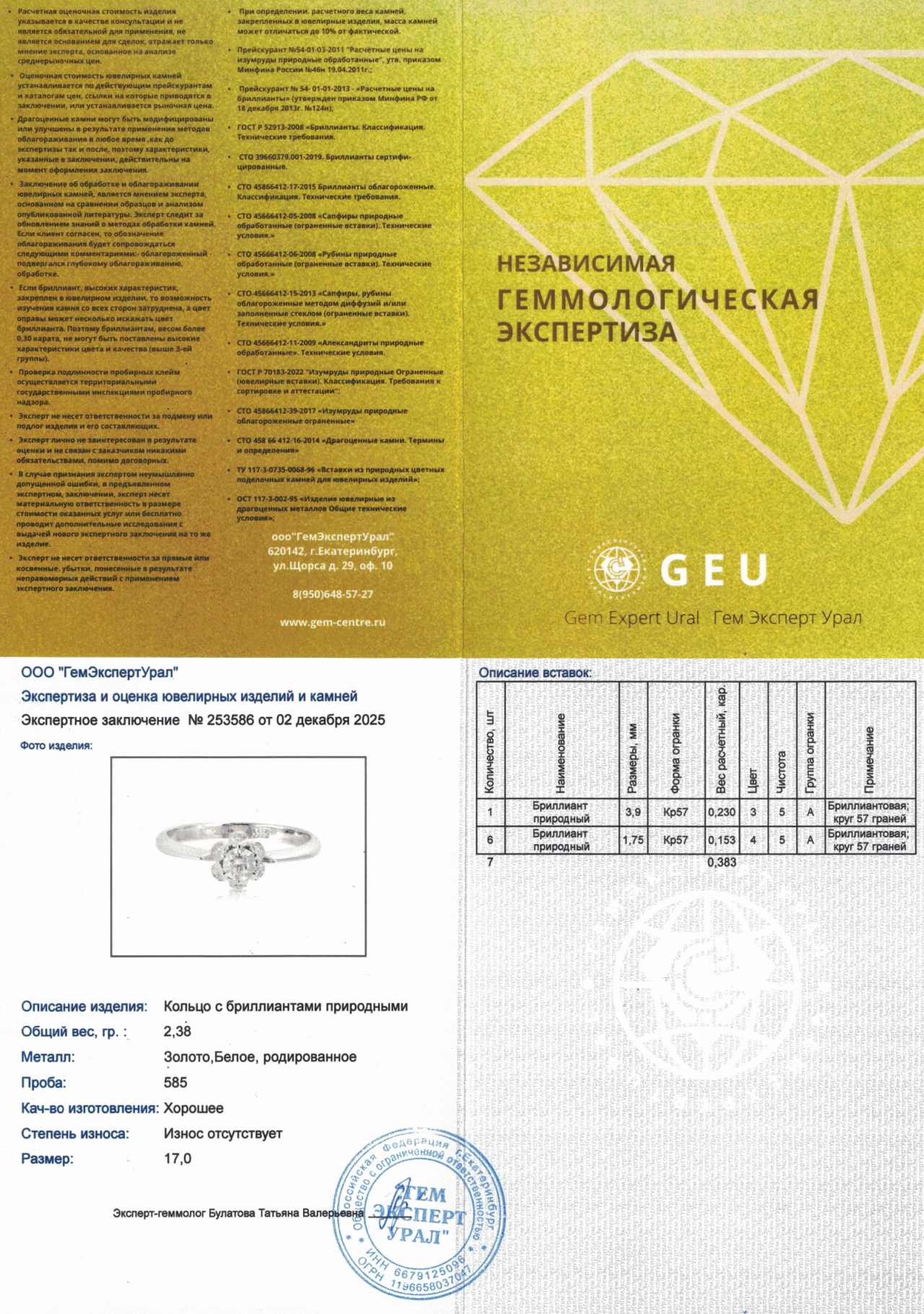 Оригинальное золотое кольцо с бриллиантами 0.38ct Constantin Artmayer