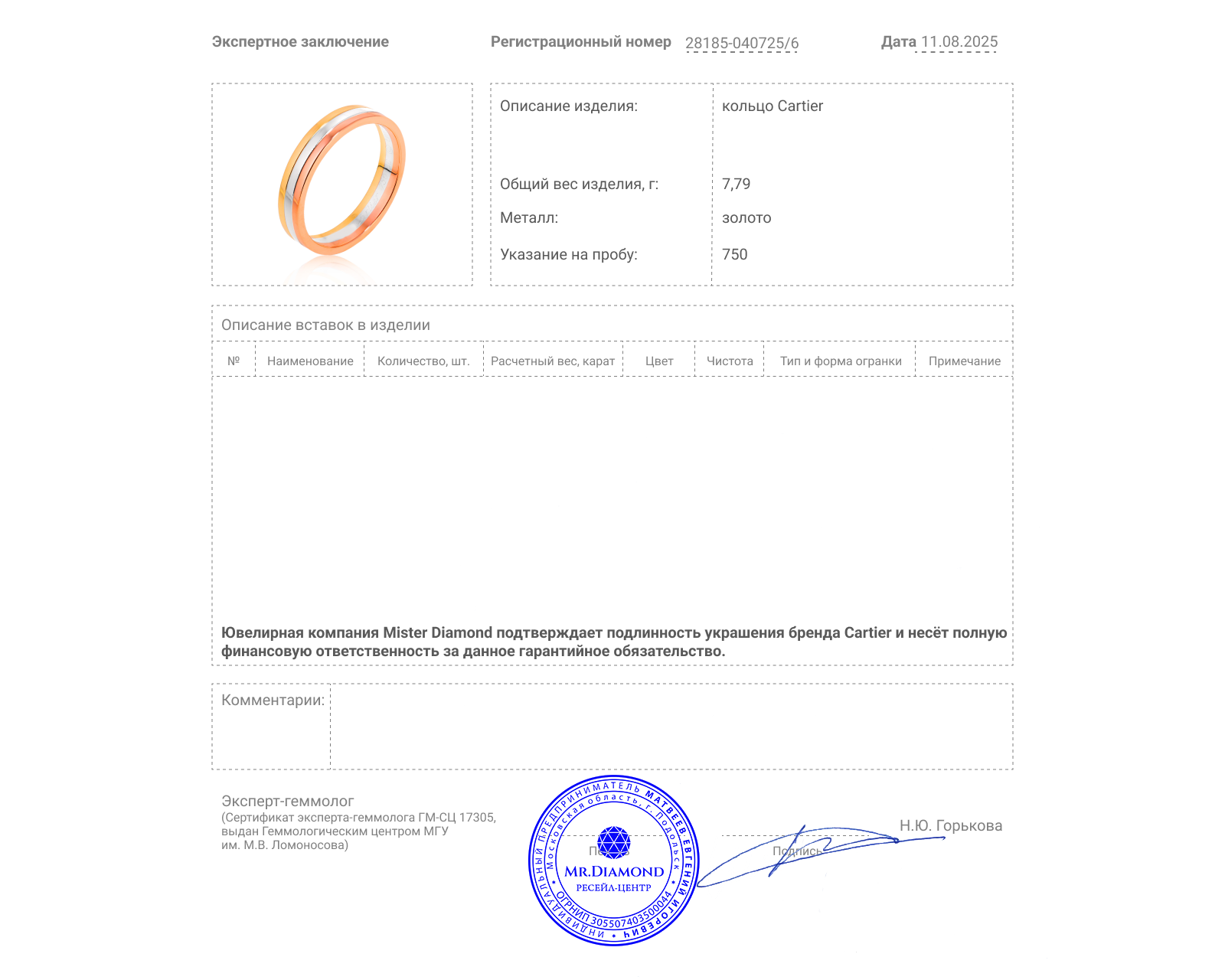 Оригинальное золотое кольцо Cartier Vendome Louis