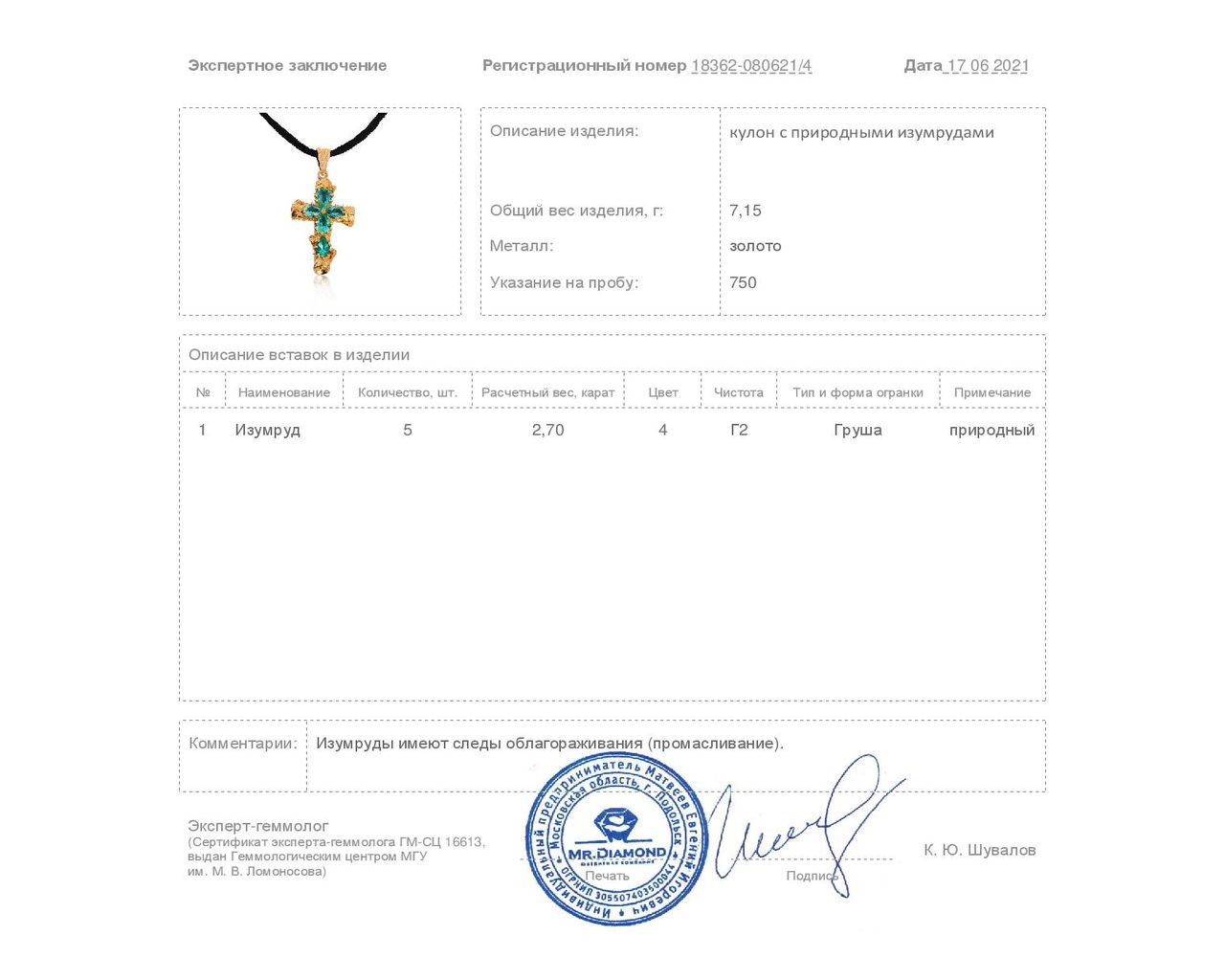 Достойный золотой кулон с изумрудами 2.70ct