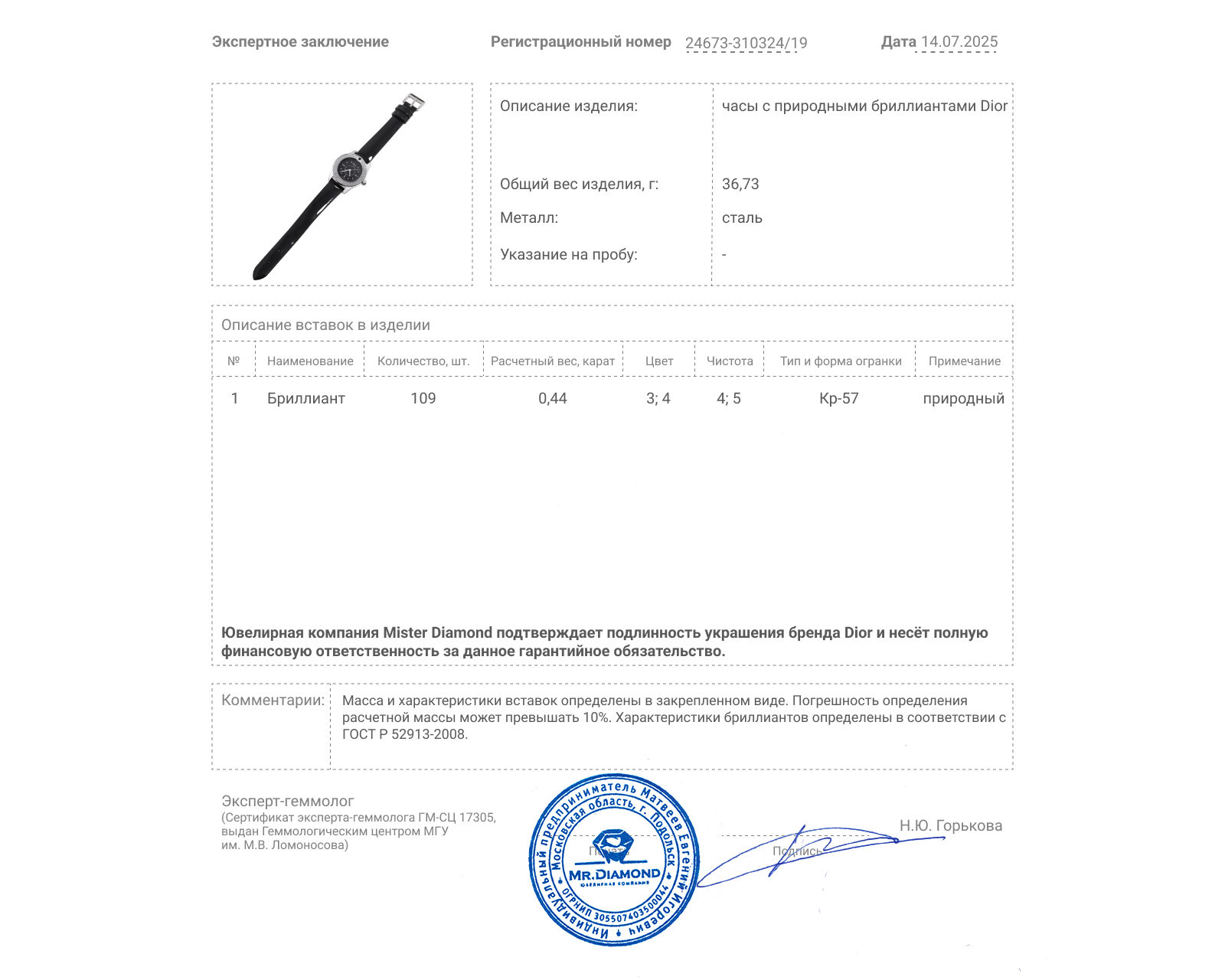 Оригинальные стальные часы с бриллиантами 0.44ct Dior Christal