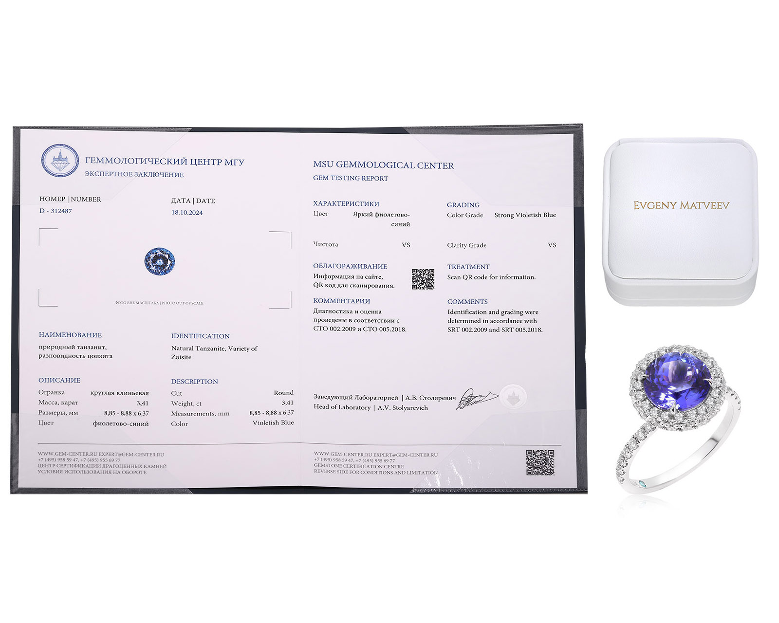 Золотое кольцо с танзанитом 3.41ct Evgeny Matveev