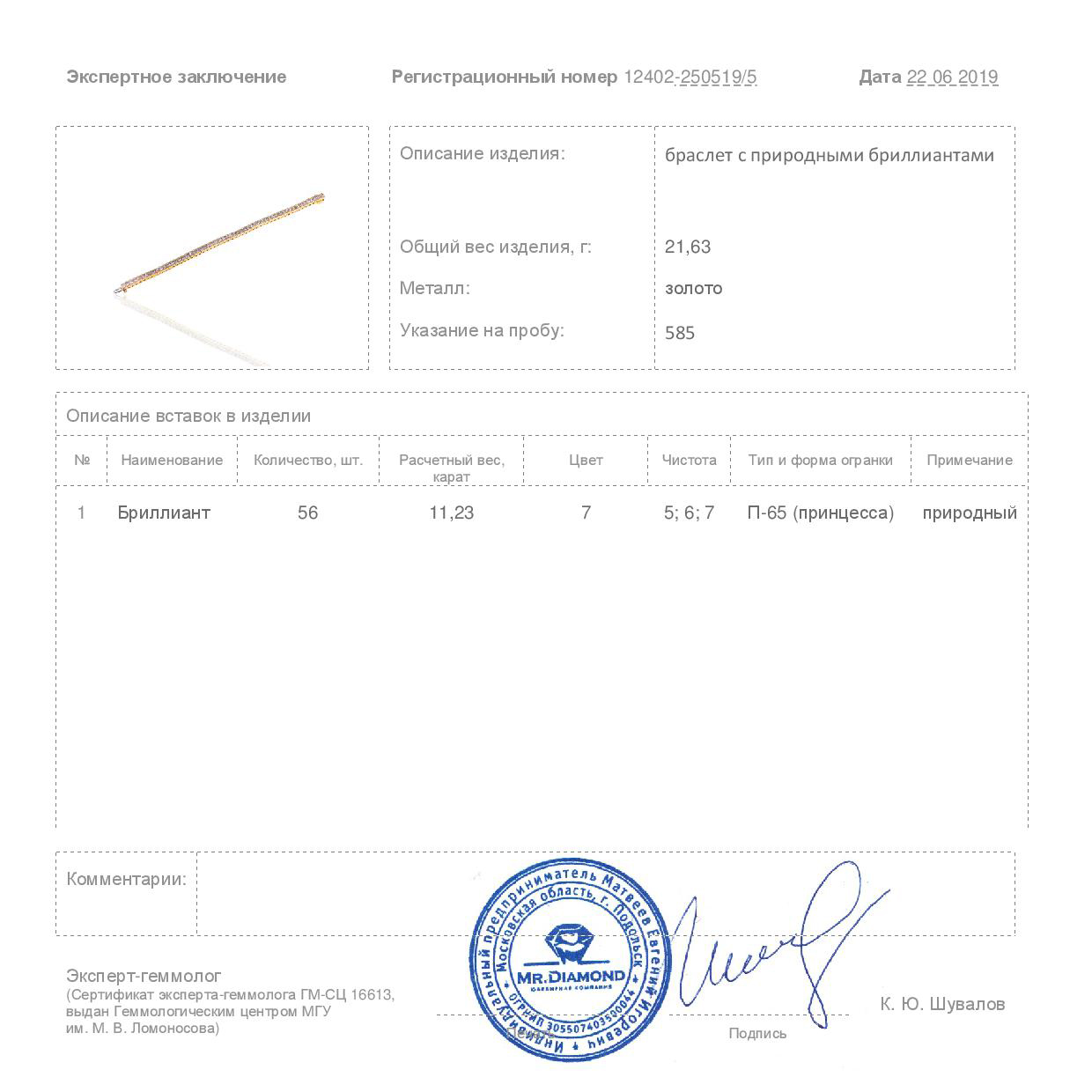 Великолепный золотой браслет с бриллиантами 11.23ct