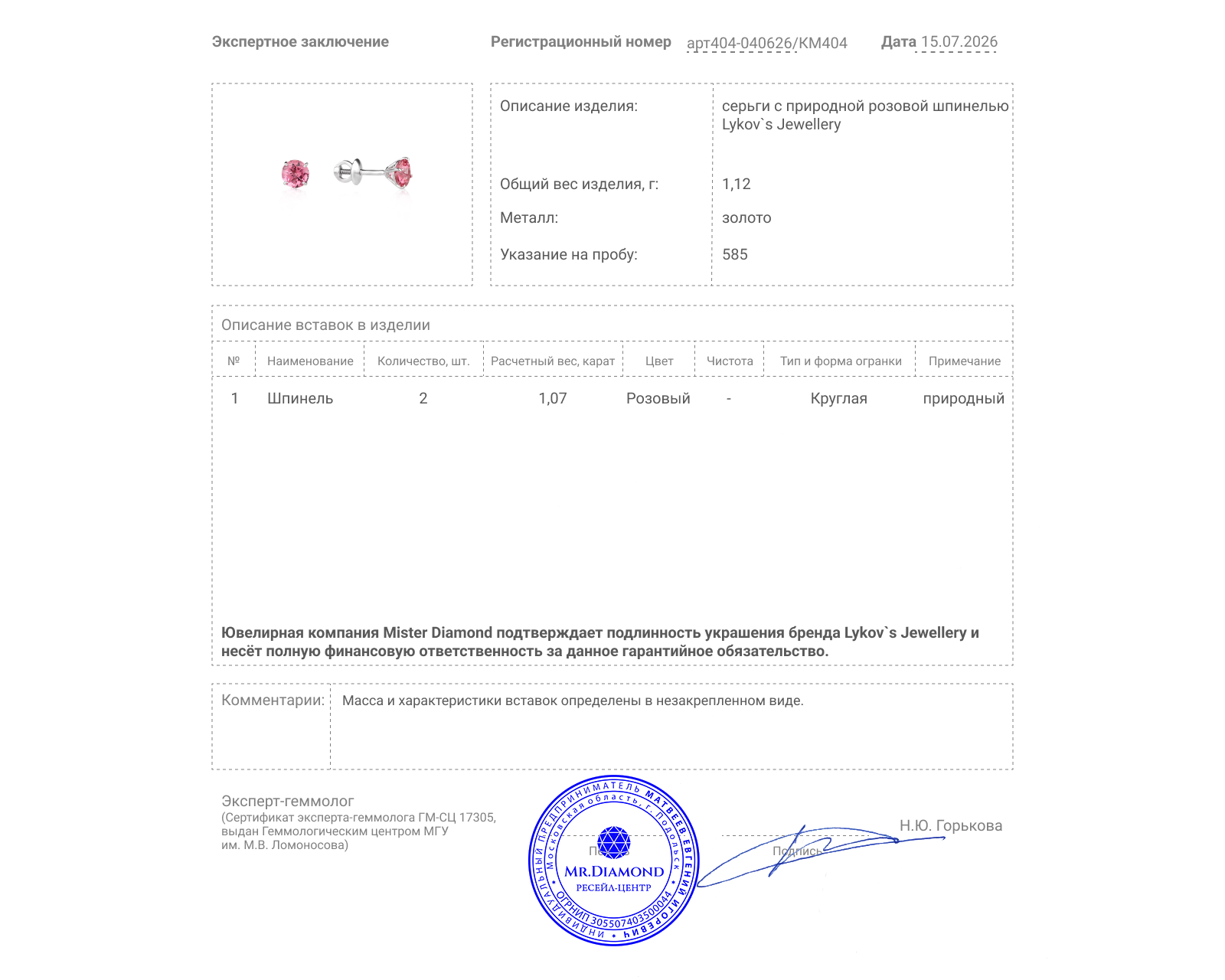 Оригинальные золотые серьги с розовой шпинелью 1.07ct Lykov`s Jewellery