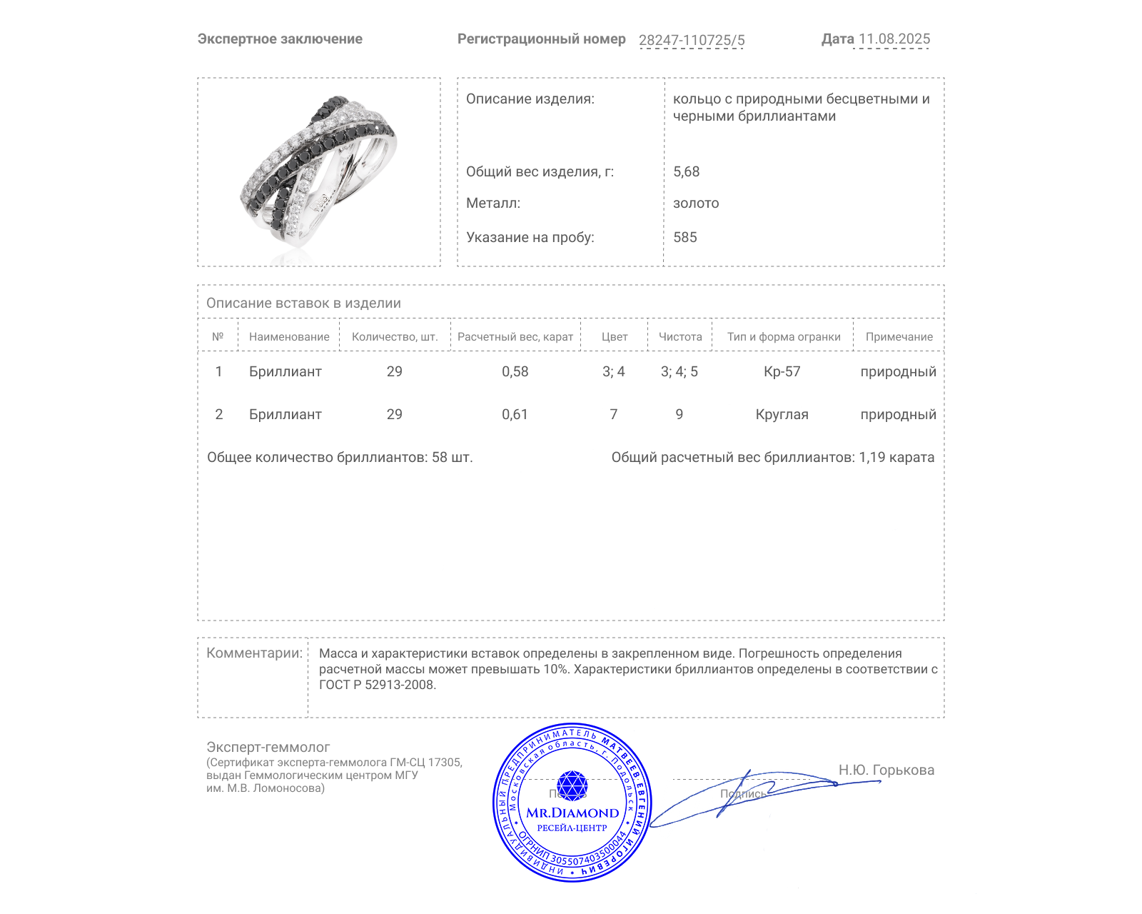 Золотое кольцо с бриллиантами 1.19ct